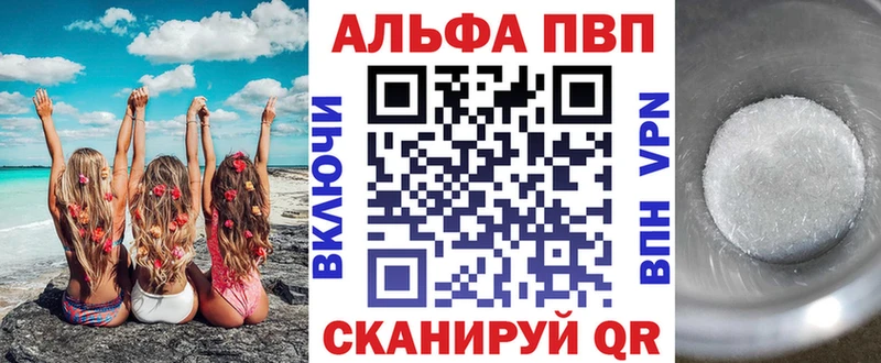 Купить  Заречный  Alpha PVP СК КРИС 