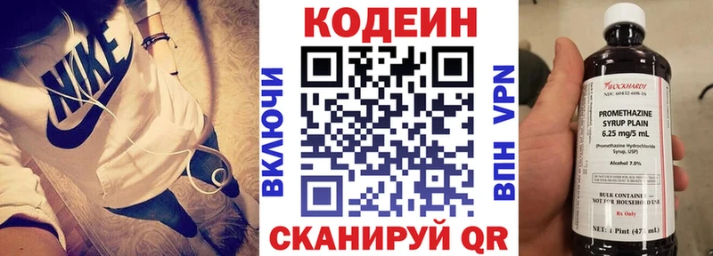 Купить  Заречный  Кодеин напиток Lean (лин) 