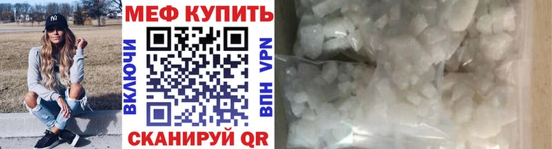 МЕФ кристаллы  Купить закладки  Заречный 