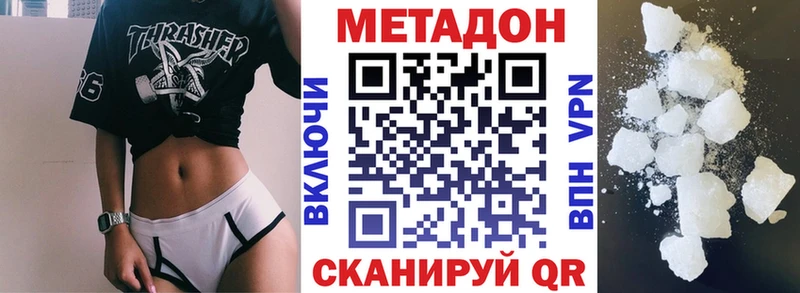 Метадон VHQ  Купить  Заречный 